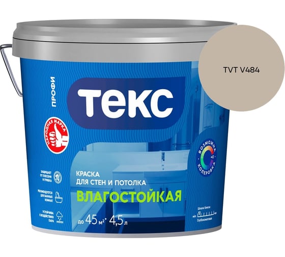 Краска для стен и потолка Текс влагостойкая/профи A 4,5л 700000415_TVT V484