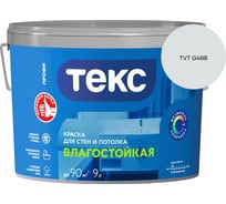 Краска для стен и потолка Текс влагостойкая/профи A 9л 700000417_TVT G498