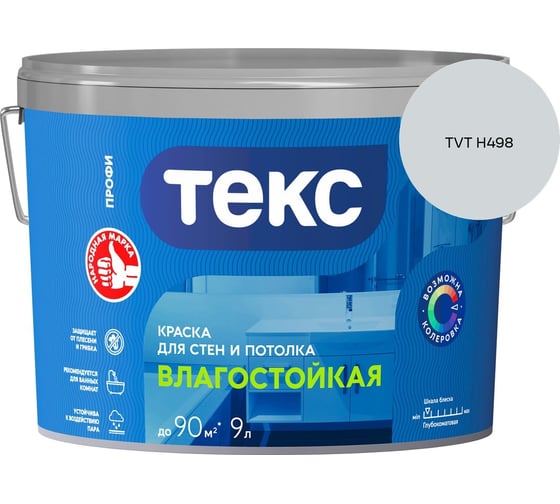 Краска для стен и потолка Текс влагостойкая/профи A 9л 700000417_TVT H498