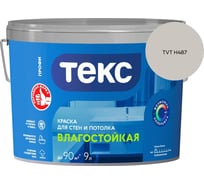 Краска для стен и потолка Текс влагостойкая/профи A 9л 700000417_TVT H487