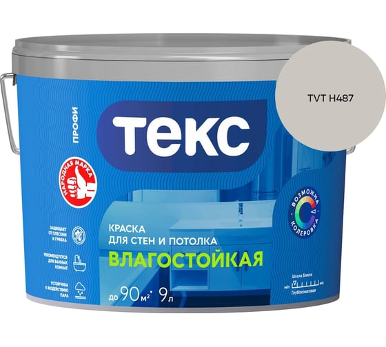 Краска для стен и потолка Текс влагостойкая/профи A 9л 700000417_TVT H487