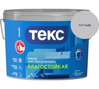 Краска для стен и потолка Текс влагостойкая/профи A 9л 700000417_TVT H488