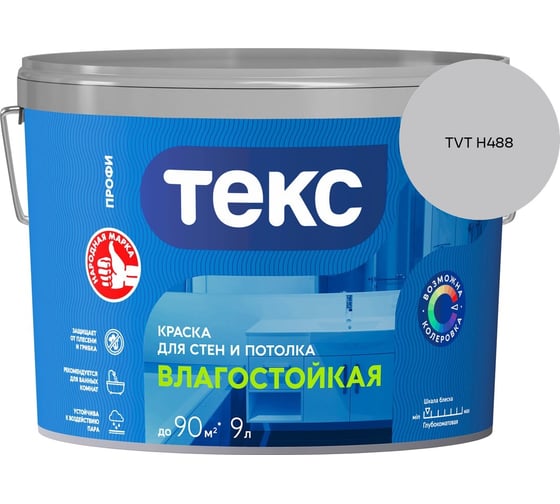 Краска для стен и потолка Текс влагостойкая/профи A 9л 700000417_TVT H488