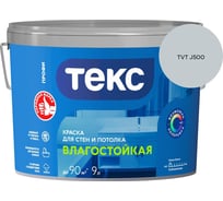 Краска для стен и потолка Текс влагостойкая/профи A 9л 700000417_TVT J500