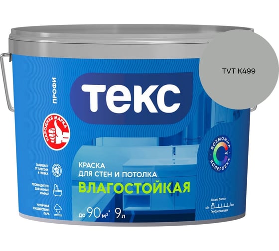 Краска для стен и потолка Текс влагостойкая/профи A 9л 700000417_TVT K499