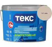 Краска для стен и потолка Текс влагостойкая/профи A 9л 700000417_TVT J484