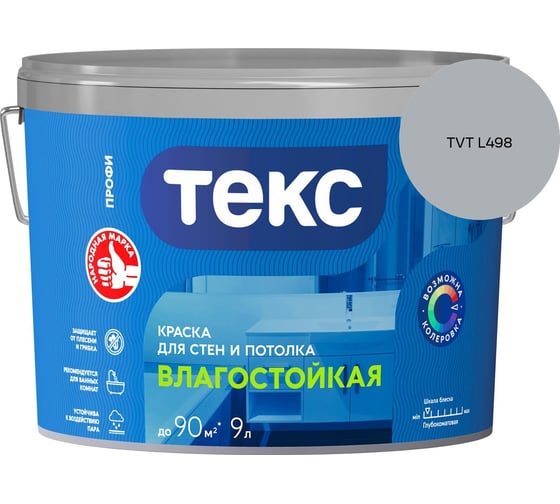 Краска для стен и потолка Текс влагостойкая/профи A 9л 700000417_TVT L498