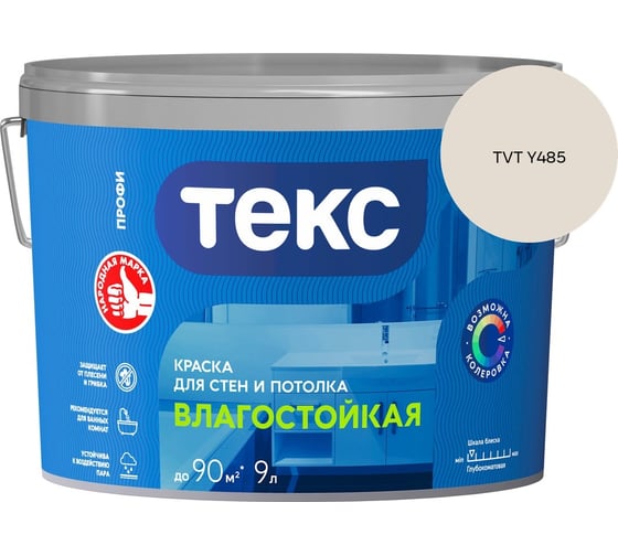 Краска для стен и потолка Текс влагостойкая/профи A 9л 700000417_TVT Y485