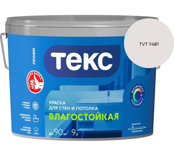 Краска для стен и потолка Текс влагостойкая/профи A 9л 700000417_TVT Y481