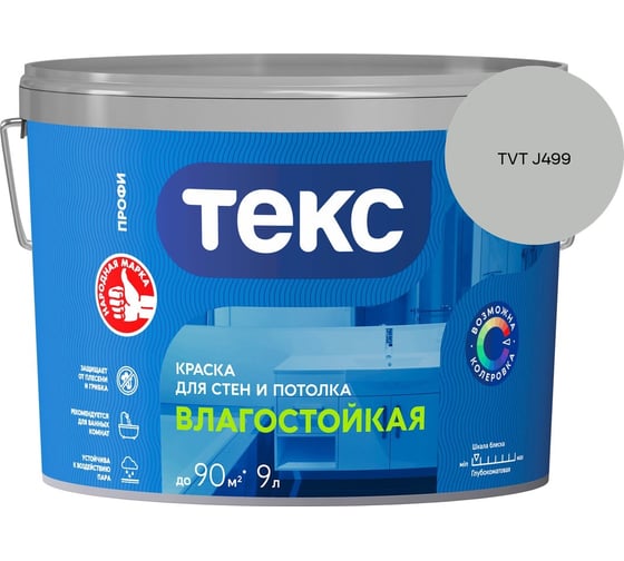 Краска для стен и потолка Текс влагостойкая/профи A 9л 700000417_TVT J499