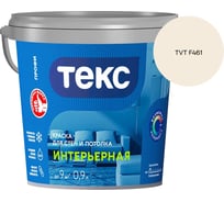 Краска для стен и потолка Текс интерьерная/профи A 0,9л 700000418_TVT F461