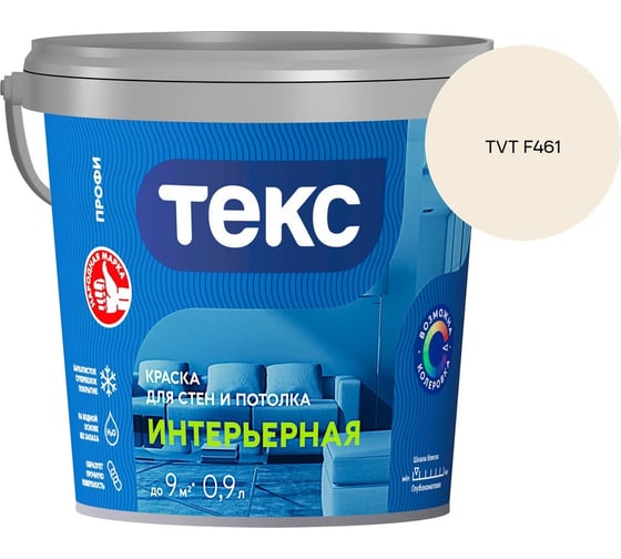Краска для стен и потолка Текс интерьерная/профи A 0,9л 700000418_TVT F461