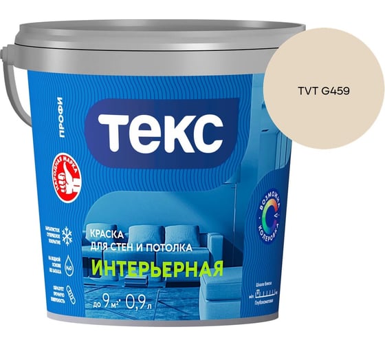 Краска для стен и потолка Текс интерьерная/профи A 0,9л 700000418_TVT G459