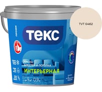 Краска для стен и потолка Текс интерьерная/профи A 0,9л 700000418_TVT G462