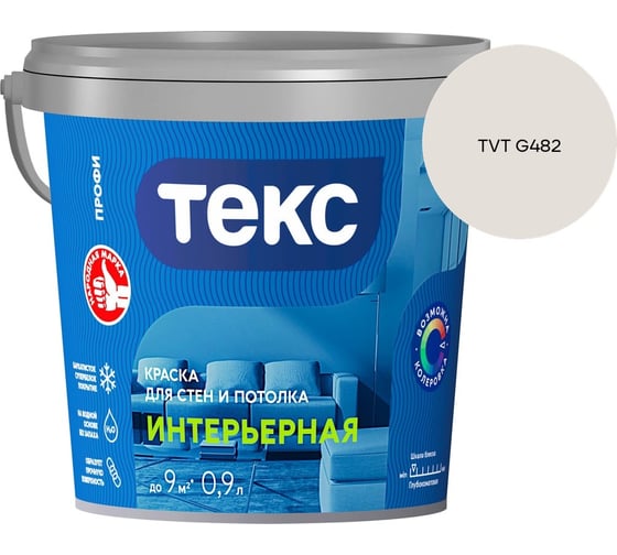 Краска для стен и потолка Текс интерьерная/профи A 0,9л 700000418_TVT G482