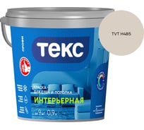 Краска для стен и потолка Текс интерьерная/профи A 0,9л 700000418_TVT H485