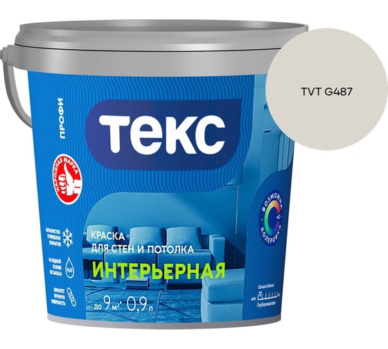 Краска для стен и потолка Текс интерьерная/профи A 0,9л 700000418_TVT G487
