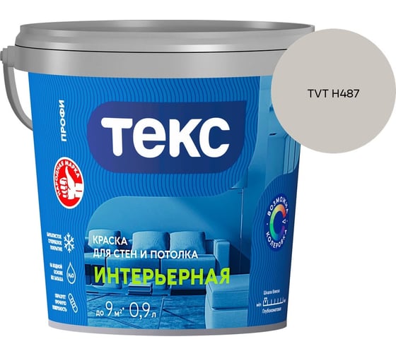 Краска для стен и потолка Текс интерьерная/профи A 0,9л 700000418_TVT H487