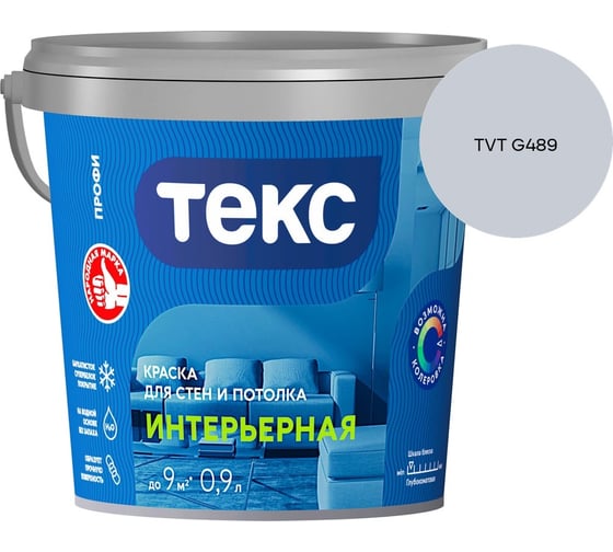 Краска для стен и потолка Текс интерьерная/профи A 0,9л 700000418_TVT G489