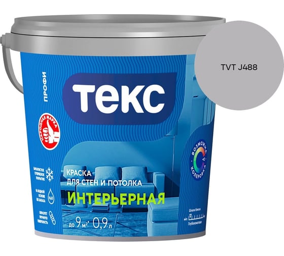 Краска для стен и потолка Текс интерьерная/профи A 0,9л 700000418_TVT J488