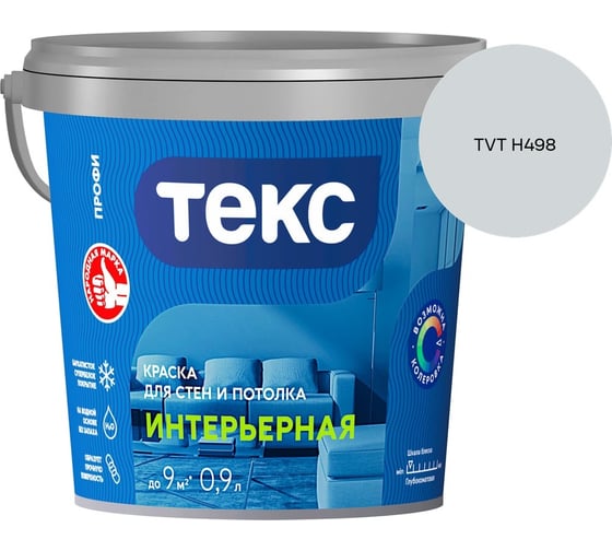 Краска для стен и потолка Текс интерьерная/профи A 0,9л 700000418_TVT H498