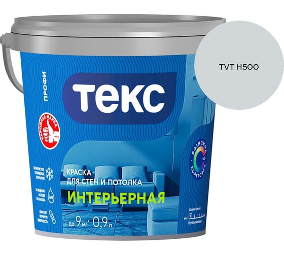 Краска для стен и потолка Текс интерьерная/профи A 0,9л 700000418_TVT H500