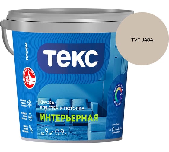 Краска для стен и потолка Текс интерьерная/профи A 0,9л 700000418_TVT J484