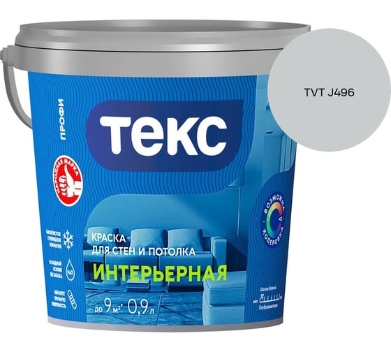 Краска для стен и потолка Текс интерьерная/профи A 0,9л 700000418_TVT J496