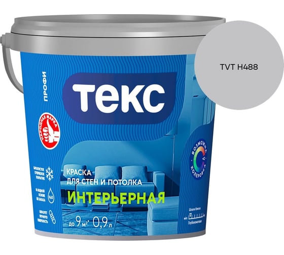 Краска для стен и потолка Текс интерьерная/профи A 0,9л 700000418_TVT H488