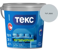 Краска для стен и потолка Текс интерьерная/профи A 0,9л 700000418_TVT J500