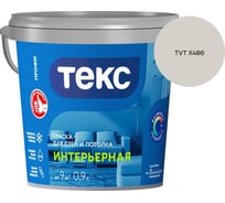 Краска для стен и потолка Текс интерьерная/профи A 0,9л 700000418_TVT X486