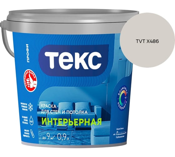 Краска для стен и потолка Текс интерьерная/профи A 0,9л 700000418_TVT X486