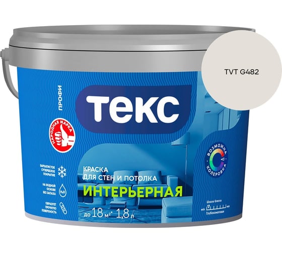 Краска для стен и потолка Текс интерьерная/профи A 1,8л 700000420_TVT G482