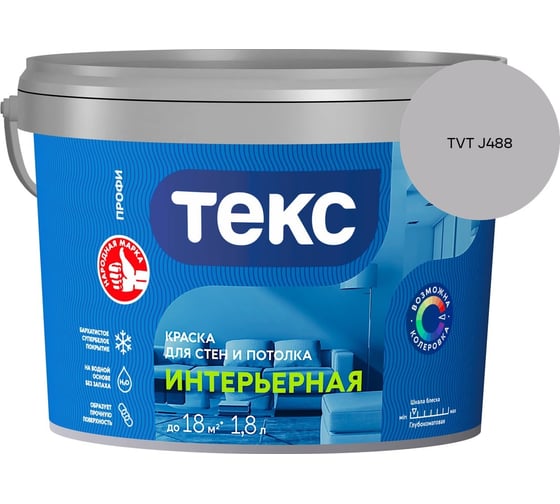 Краска для стен и потолка Текс интерьерная/профи A 1,8л 700000420_TVT J488