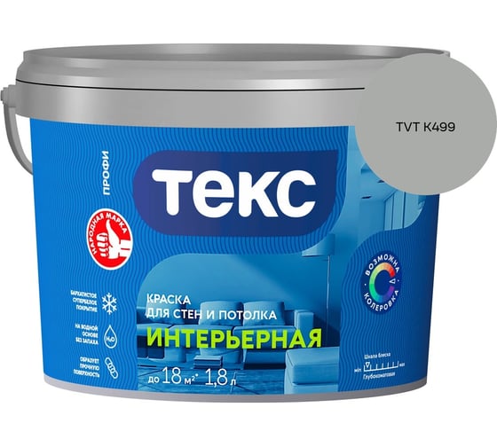 Краска для стен и потолка Текс интерьерная/профи A 1,8л 700000420_TVT K499