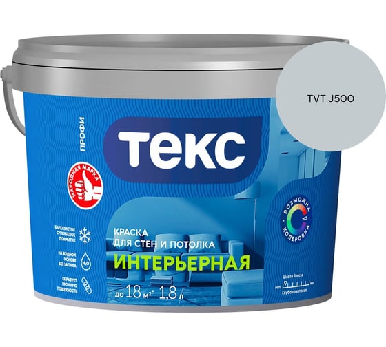 Краска для стен и потолка Текс интерьерная/профи A 1,8л 700000420_TVT J500