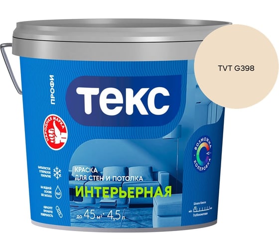 Краска для стен и потолка Текс интерьерная/профи A 4,5л 700000426_TVT G398