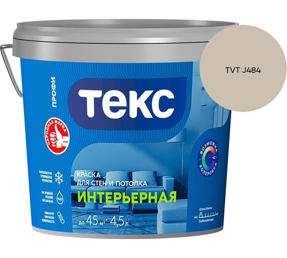 Краска для стен и потолка Текс интерьерная/профи A 4,5л 700000426_TVT J484