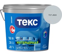 Краска для стен и потолка Текс интерьерная/профи A 4,5л 700000426_TVT J500