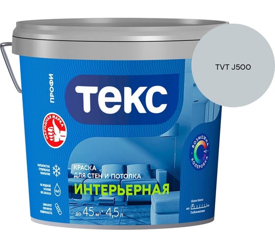 Краска для стен и потолка Текс интерьерная/профи A 4,5л 700000426_TVT J500