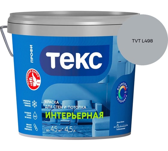 Краска для стен и потолка Текс интерьерная/профи A 4,5л 700000426_TVT L498