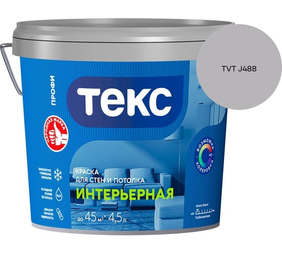 Краска для стен и потолка Текс интерьерная/профи A 4,5л 700000426_TVT J488