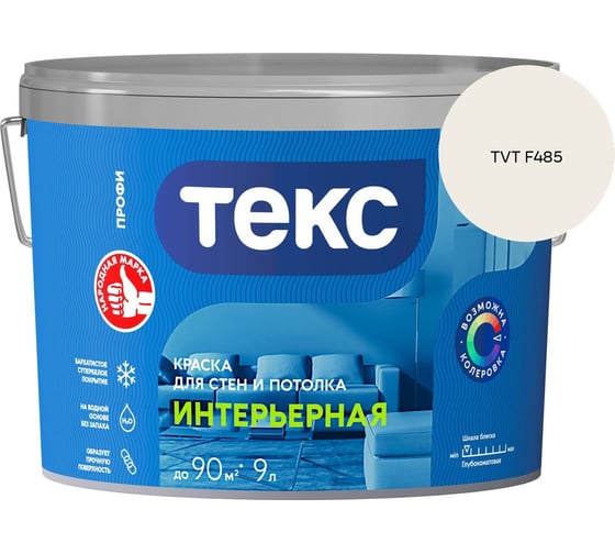 Краска для стен и потолка Текс интерьерная/профи A 9л 700000428_TVT F485