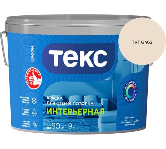 Краска для стен и потолка Текс интерьерная/профи A 9л 700000428_TVT G462
