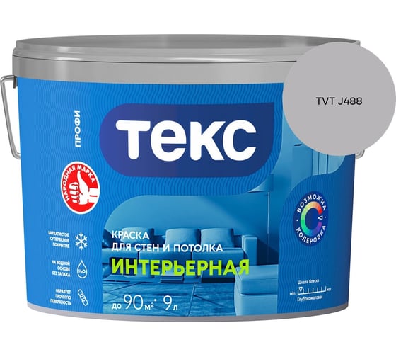 Краска для стен и потолка Текс интерьерная/профи A 9л 700000428_TVT J488