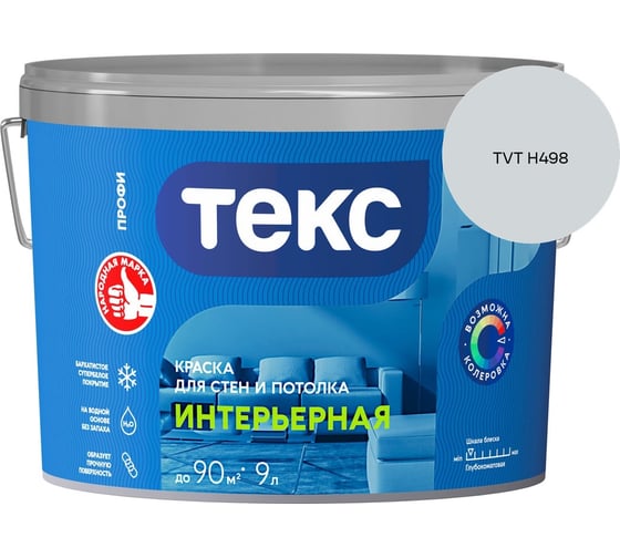 Краска для стен и потолка Текс интерьерная/профи A 9л 700000428_TVT H498