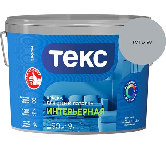 Краска для стен и потолка Текс интерьерная/профи A 9л 700000428_TVT L498