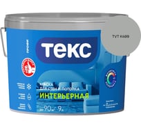 Краска для стен и потолка Текс интерьерная/профи A 9л 700000428_TVT K499