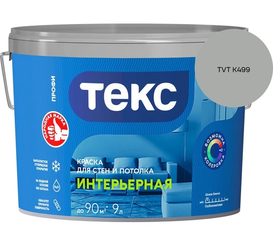 Краска для стен и потолка Текс интерьерная/профи A 9л 700000428_TVT K499