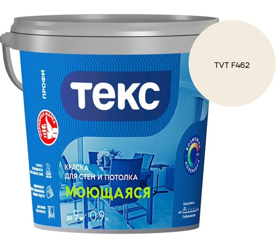Краска для стен и потолка Текс моющаяся/профи A 0,9л 700000429_TVT F462